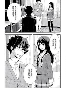 (C89) [はぽい処 (岡崎武士)] Only (響け!ユーフォニアム)_005