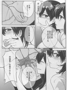 (C88) [天堂紙 (梟森)] 朧月夜の君 (艦隊これくしょん -艦これ-)_013