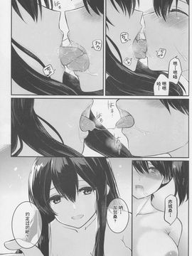 (C88) [天堂紙 (梟森)] 朧月夜の君 (艦隊これくしょん -艦これ-)_020