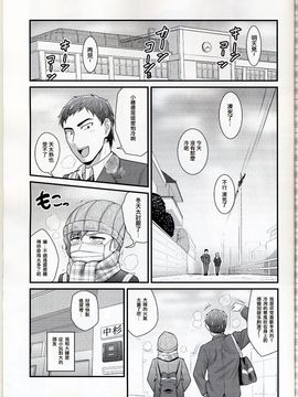 (C89) [夕凪の戦力外部隊 (凪市)] あいつの虜になった僕。冬_003
