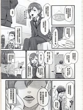 (C89) [夕凪の戦力外部隊 (凪市)] あいつの虜になった僕。冬_004