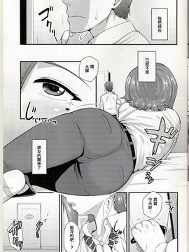 (C89) [夕凪の戦力外部隊 (凪市)] あいつの虜になった僕。冬_005