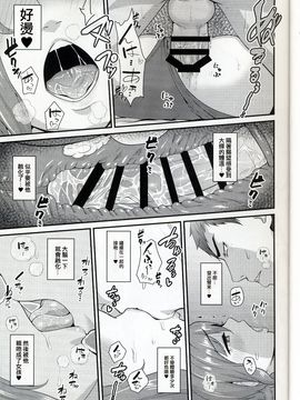 (C89) [夕凪の戦力外部隊 (凪市)] あいつの虜になった僕。冬_011