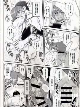 (C89) [夕凪の戦力外部隊 (凪市)] あいつの虜になった僕。冬_014