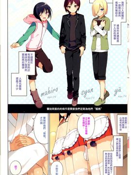 [candy paddle (ネムネム)]地下男の娘アイドル強制枕営業_003