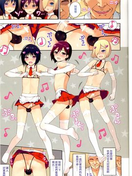 [candy paddle (ネムネム)]地下男の娘アイドル強制枕営業_004
