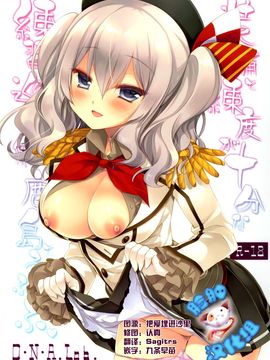 (C89) [D・N・A.Lab.(ミヤスリサ)] 装備と錬度が十分な練習巡洋艦鹿島とうふふ (艦隊これくしょん-艦これ-)