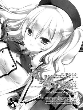(C89) [D・N・A.Lab.(ミヤスリサ)] 装備と錬度が十分な練習巡洋艦鹿島とうふふ (艦隊これくしょん-艦これ-)_025