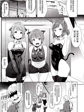 (C89) [リンゴヤ (あるぷ)] SECRET FAN MEETING (ラブライブ!)_003