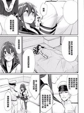 (C86) [焼肉帝国 (MGMEE)] お好きなだけシュラスコ (艦隊これくしょん -艦これ-)_007