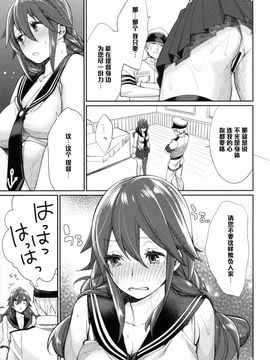 (C86) [焼肉帝国 (MGMEE)] お好きなだけシュラスコ (艦隊これくしょん -艦これ-)_009