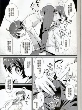 [C89][夕凪の戦力外部隊 (凪市)]コバヤシが天使すぎて困る_004