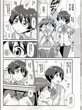 [C89][夕凪の戦力外部隊 (凪市)]コバヤシが天使すぎて困る_009