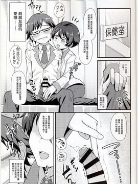 [C89][夕凪の戦力外部隊 (凪市)]コバヤシが天使すぎて困る_010