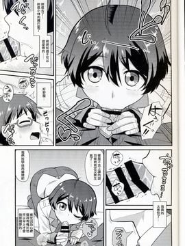 [C89][夕凪の戦力外部隊 (凪市)]コバヤシが天使すぎて困る_012