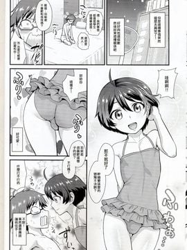 [C89][夕凪の戦力外部隊 (凪市)]コバヤシが天使すぎて困る_013