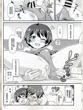 [C89][夕凪の戦力外部隊 (凪市)]コバヤシが天使すぎて困る_021