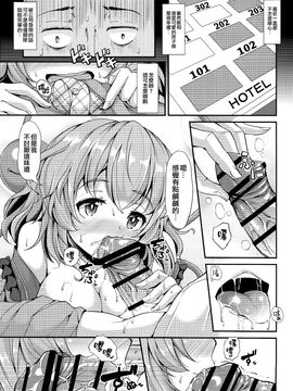 (C89) [ロケット調査室 (コザ)] こいフラ DreamParty (東方Project)_016