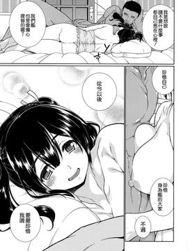 (C89) [TUKIBUTO (氷樹一世)] みのりかさね (艦隊これくしょん -艦これ-)_025