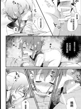 (C89) [mocha2popcorn (きびぃもか)] 電はずっとずっとずーっと司令官の秘書艦なのです (艦隊これくしょん -艦これ-)_016