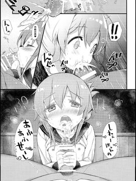 (C89) [mocha2popcorn (きびぃもか)] 電はずっとずっとずーっと司令官の秘書艦なのです (艦隊これくしょん -艦これ-)_017