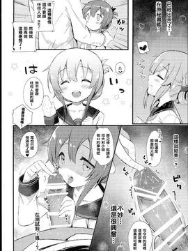 (C89) [mocha2popcorn (きびぃもか)] 電はずっとずっとずーっと司令官の秘書艦なのです (艦隊これくしょん -艦これ-)_018