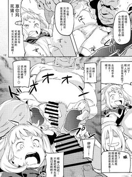 (C89) [小判堂 (さめだ小判)] スケープゴート (グランブルーファンタジー)_015