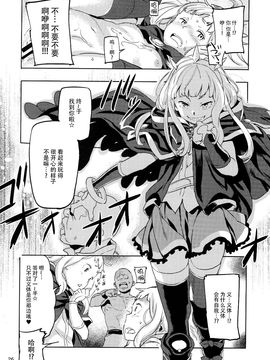 (C89) [小判堂 (さめだ小判)] スケープゴート (グランブルーファンタジー)_029