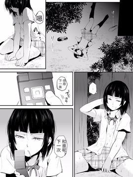 [ヤドクガエル (locon)] 要02 -かなめ-_24