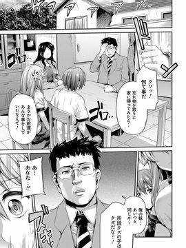 [日月ネコ] 禁距離交尾 [DL版]_008