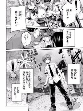 [日月ネコ] 禁距離交尾 [DL版]_009