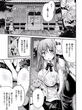 [日月ネコ] 禁距離交尾 [DL版]_010