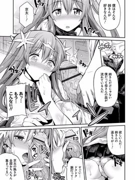 [日月ネコ] 禁距離交尾 [DL版]_012