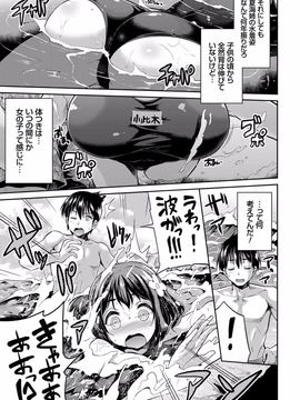 [日月ネコ] 禁距離交尾 [DL版]_026