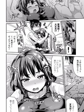 [日月ネコ] 禁距離交尾 [DL版]_027