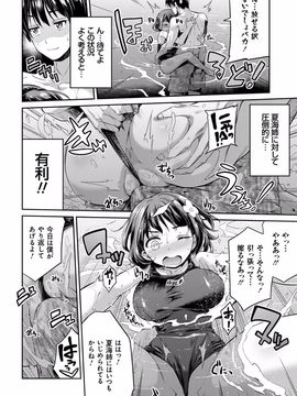 [日月ネコ] 禁距離交尾 [DL版]_029