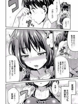 [日月ネコ] 禁距離交尾 [DL版]_031