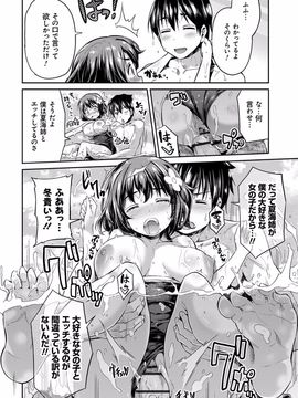 [日月ネコ] 禁距離交尾 [DL版]_035