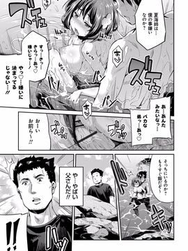 [日月ネコ] 禁距離交尾 [DL版]_036