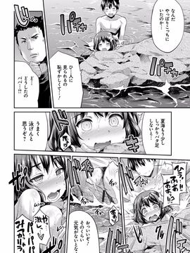 [日月ネコ] 禁距離交尾 [DL版]_037