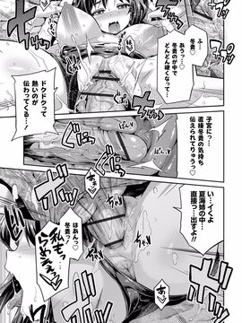 [日月ネコ] 禁距離交尾 [DL版]_040