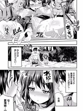 [日月ネコ] 禁距離交尾 [DL版]_042