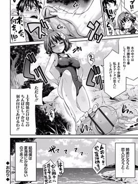 [日月ネコ] 禁距離交尾 [DL版]_043