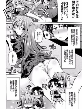 [日月ネコ] 禁距離交尾 [DL版]_045