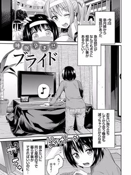 [日月ネコ] 禁距離交尾 [DL版]_064