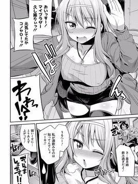 [日月ネコ] 禁距離交尾 [DL版]_065