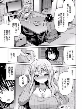 [日月ネコ] 禁距離交尾 [DL版]_066