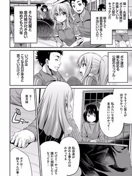 [日月ネコ] 禁距離交尾 [DL版]_067