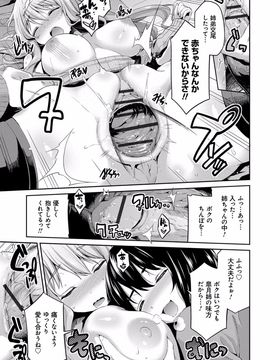 [日月ネコ] 禁距離交尾 [DL版]_072