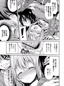 [日月ネコ] 禁距離交尾 [DL版]_078